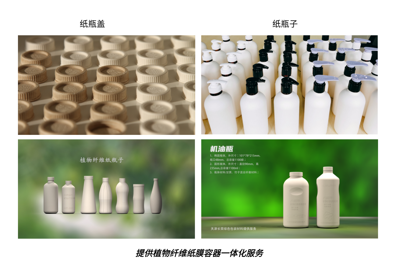 天津尊龙凯时绿色包装质料有限公司 天津尊龙凯时绿色包装质料有限公司